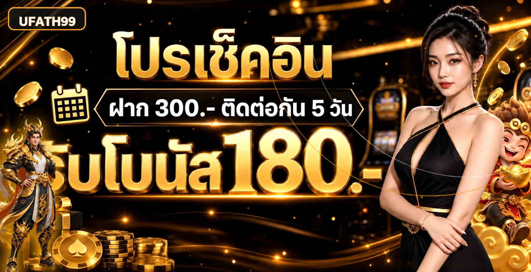 UFATH99 คู่มือเลือกเกมและจัดการงบอย่างมีสติ