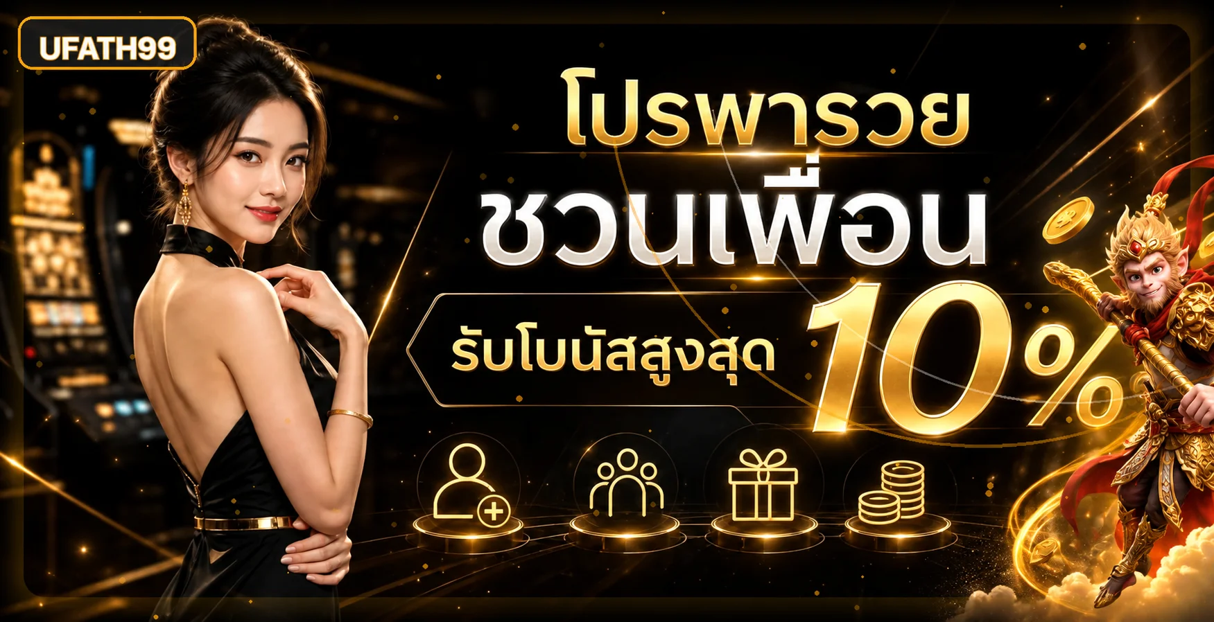 UFATH99 ทางเข้าเว็บตรง สมัคร เข้าสู่ระบบ และคู่มือใช้งาน